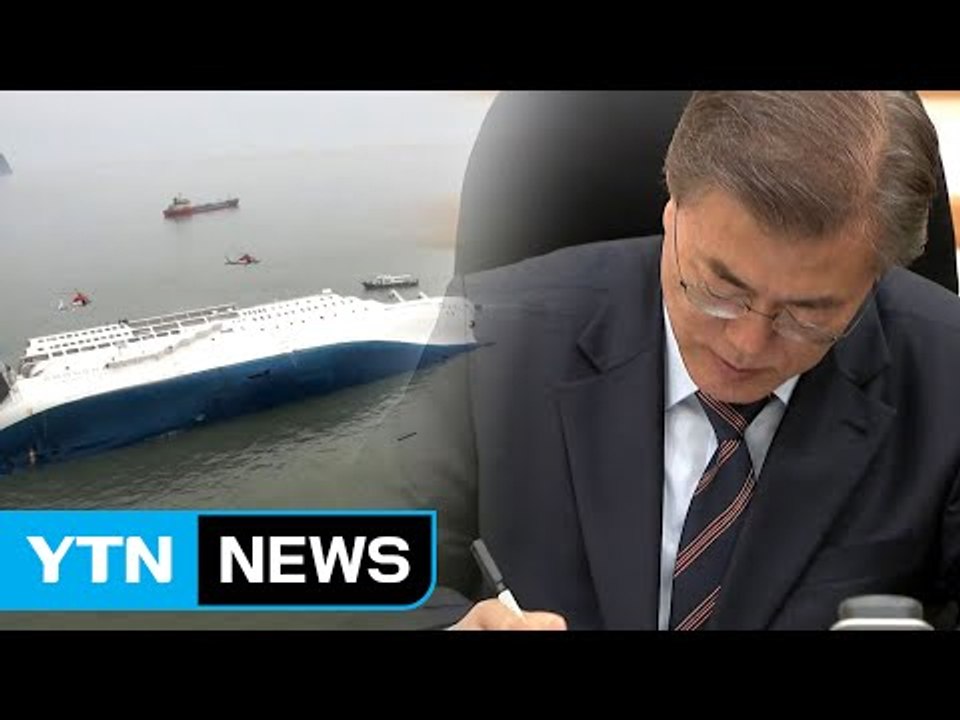 세월호 기간제 교사 순직 절차 지시...고 김초원 교사 아버지와 직접 통화 / YTN