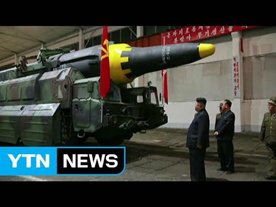 北이 공개한 '화성 12형' 미사일..."핵탄두 1톤 탑재 가능" / YTN