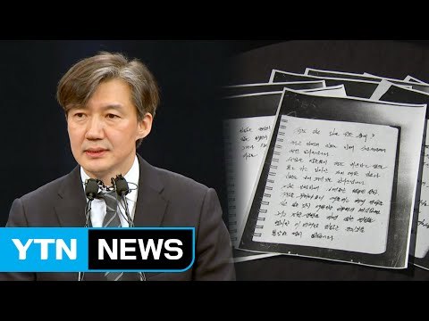 '정윤회 문건' 故 최경락 경위 사건 재수사...이유는? / YTN