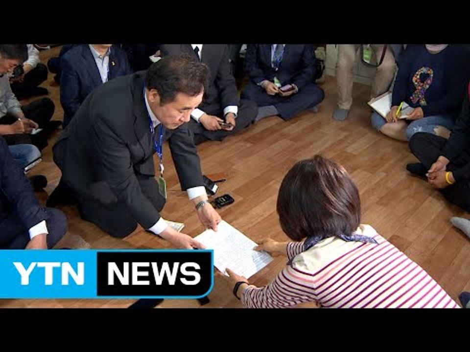 이낙연 총리 후보자, 세월호 미수습자 가족 위로 / YTN