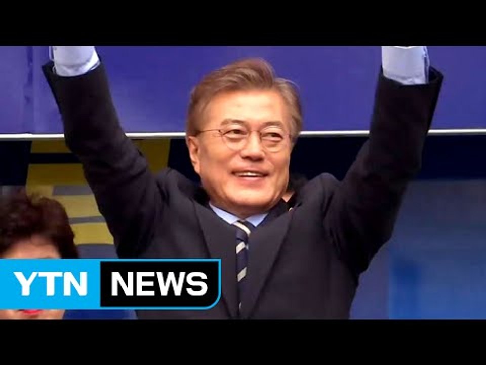 문재인 "관심은 득표율...압도적 지지 모여야 개혁·통합" / YTN