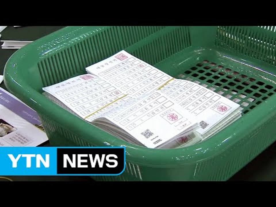 충청권 민심 주목...개표 신속하게 진행 / YTN