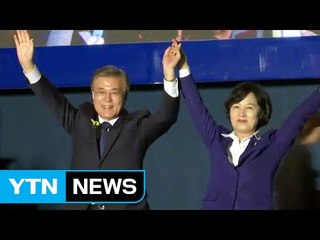 "문재인, 승리 선언했다"...외신들 신속 보도 / YTN