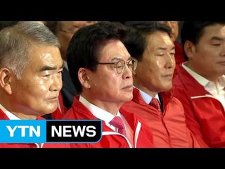 홍준표 후보 측, 굳은 표정으로 침묵 / YTN