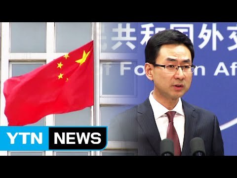 중국, 사드 문제로 냉각된 한중 관계 개선 기대 / YTN