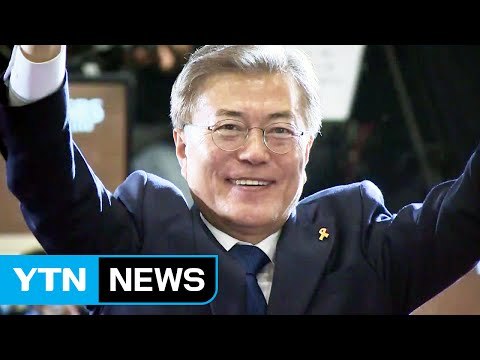 문재인 당선인 첫 행보...약식 취임식으로 5년 임기 시작 / YTN