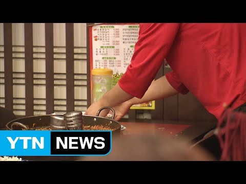 최저임금 1만 원·비정규직 해소 청신호 / YTN