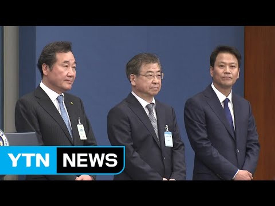 초대 총리 후보자 이낙연·비서실장 임종석 발표 / YTN