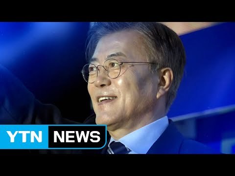 문재인 대통령 첫 행보...약식 취임식으로 5년 임기 시작 / YTN