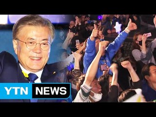 "촛불 민심 받들어 개혁·통합 이뤄달라" / YTN