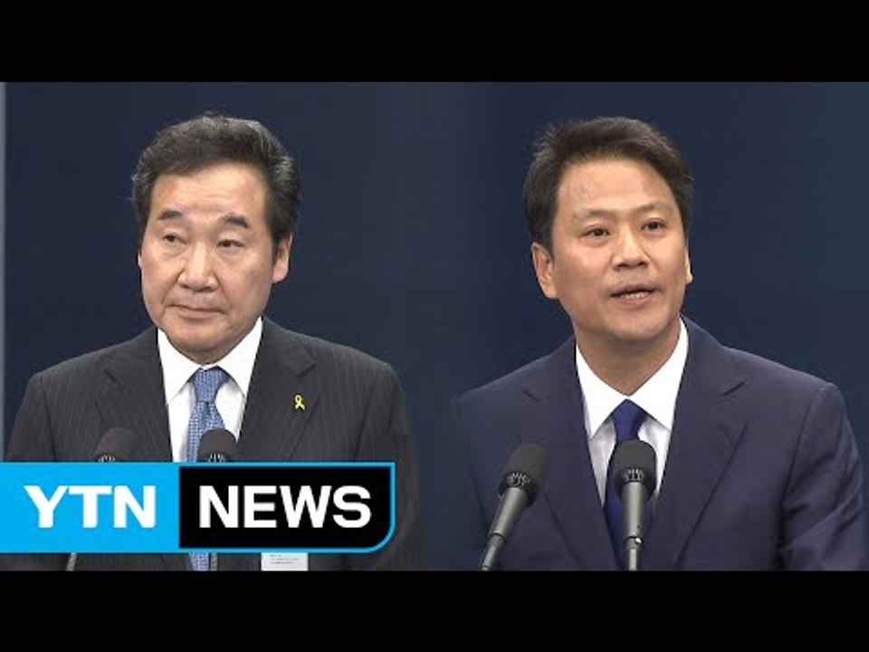 초대 총리 후보자 이낙연·비서실장 임종석 발표 / YTN