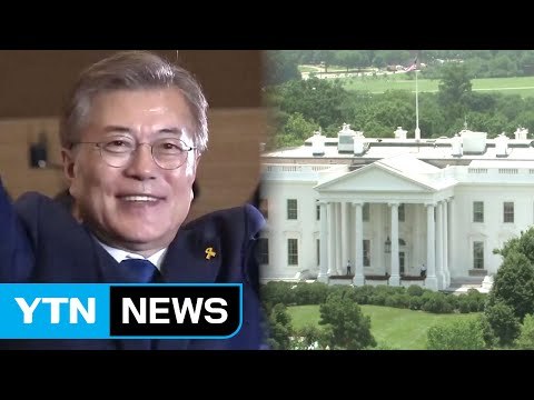 美 문재인 당선 축하...동맹 강화 협력 고대 / YTN