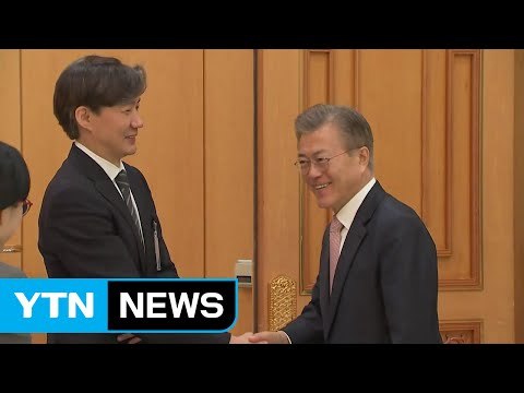 '조국 민정수석' 카드에 여야 권력 개혁·성 평등 의지 vs 코드 인사 우려 / YTN