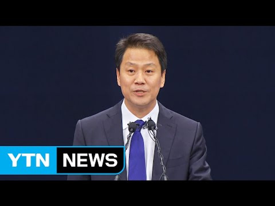 靑 수석비서관 인선 발표 ...내각 구성 속도 / YTN