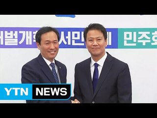 임종석 비서실장, 더불어민주당 지도부 예방 / YTN