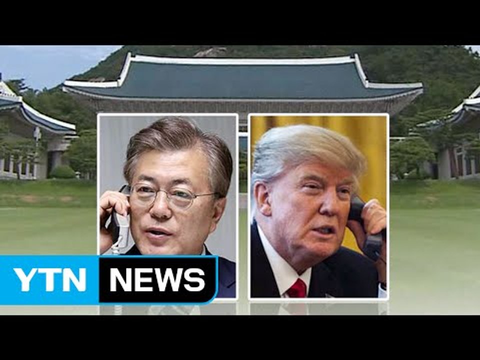 한미 조기 정상회담 추진..."한미 동맹은 위대한 동맹" / YTN