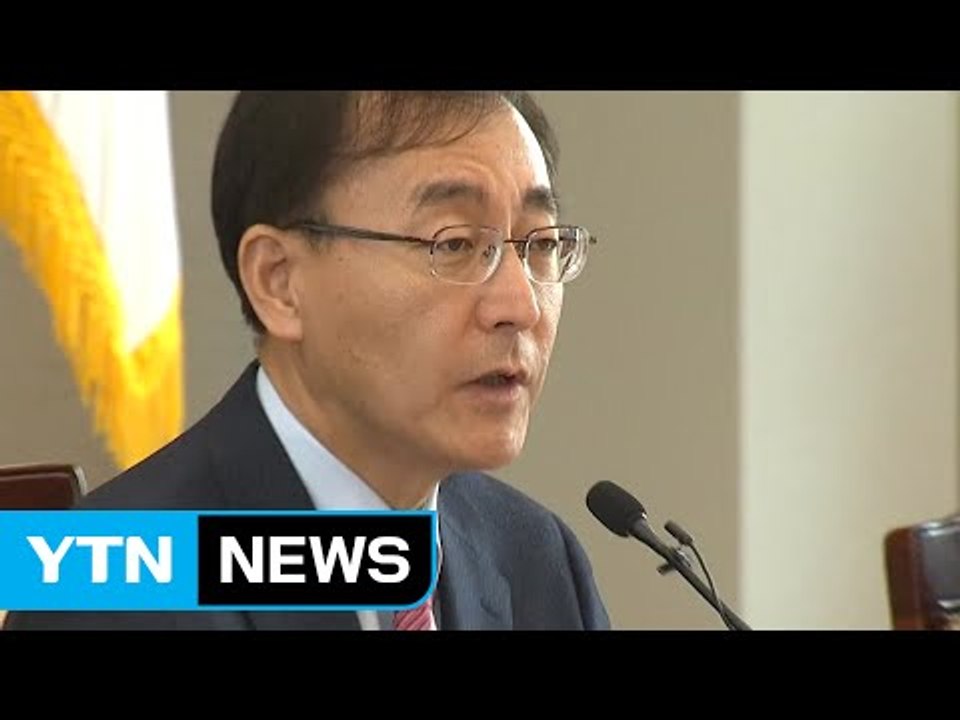 김수남 검찰총장 사퇴 "소임 어느 정도 마쳤다고 생각" / YTN