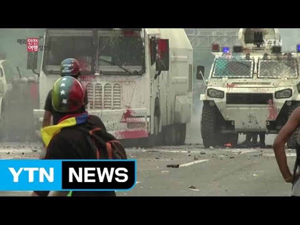 베네수엘라 반정부 시위 격화 / YTN