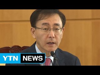 김수남 검찰총장 사퇴 "소임 마쳤다" / YTN
