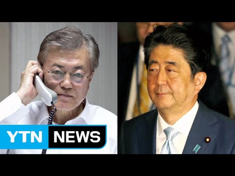 한일 정상 첫 통화..."국민 대다수 위안부 합의 수용 못 해" / YTN