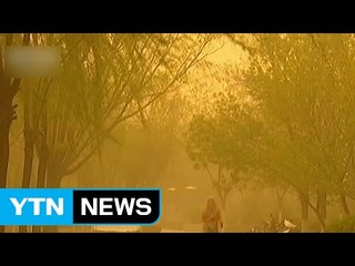 中 북동부 또 황사경보...오늘 오후 한반도 영향 / YTN