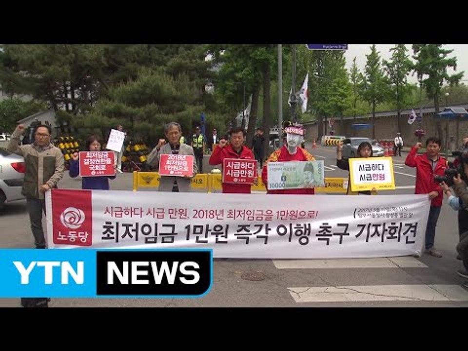 노동단체, 노동 현안 해결 촉구...기자회견 잇따라 / YTN