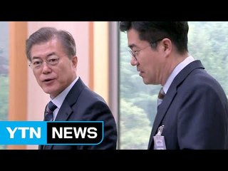 새 정부 개혁 드라이브..."국정교과서 폐지·공공부문 비정규직 제로" / YTN