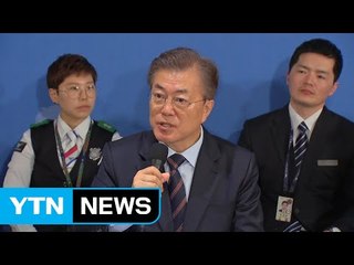 새 정부 개혁 드라이브..."국정교과서 폐지·공공부문 비정규직 제로" / YTN