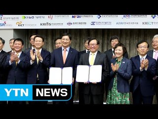 [대전·대덕] 국가과학기술연구회, 기술사업화 지원 업무협약 / YTN
