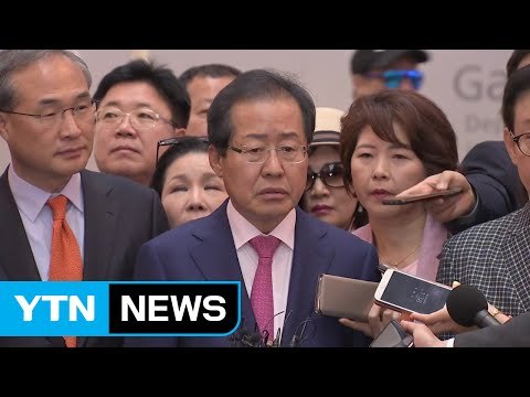 홍준표 출국·복당 승인...자유한국당 파열음 일단 봉합 / YTN