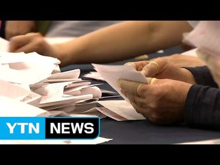 투표함 대부분 도착...'개표' 본격 시작 / YTN