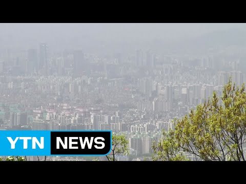 [날씨] 오늘까지 황사 영향...미세먼지 주의∼위험 / YTN