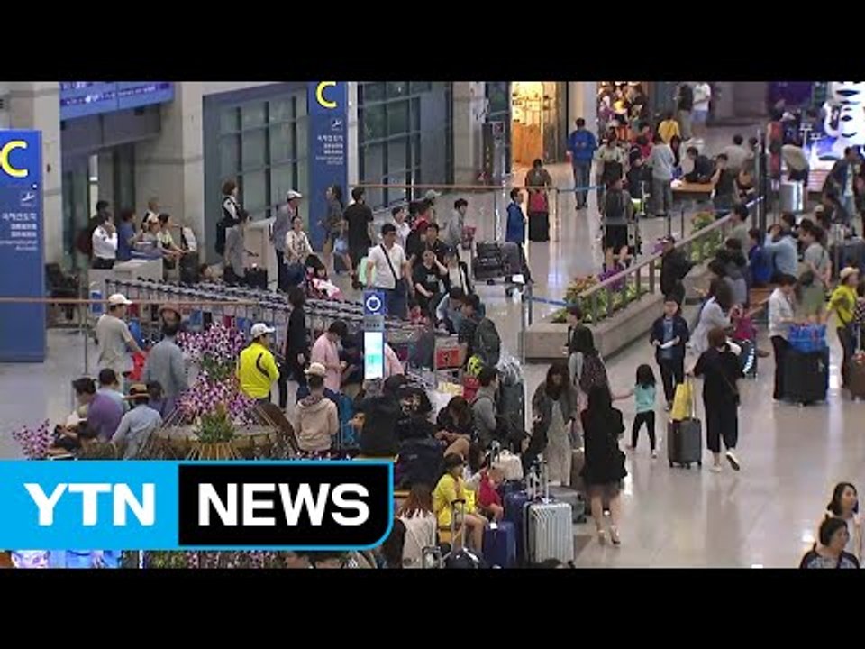 귀국 인파 '북적'...황금연휴 200만 명 공항 이용 / YTN