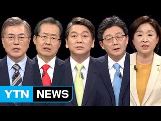국정원 "개혁" vs. "강화"...후보별 딴목소리 / YTN