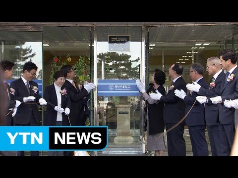 실력·인성 인재 양성...사람이 먼저다 / YTN