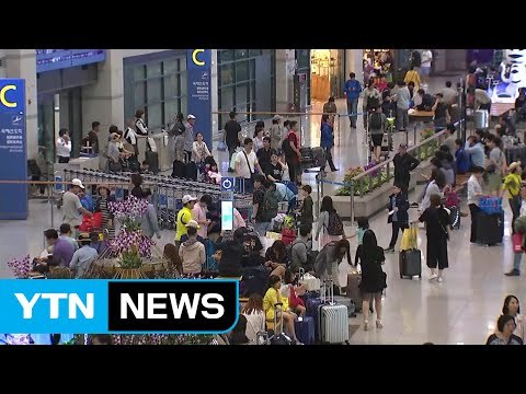 황금연휴 막바지...인천공항 귀국 인파 '북적' / YTN
