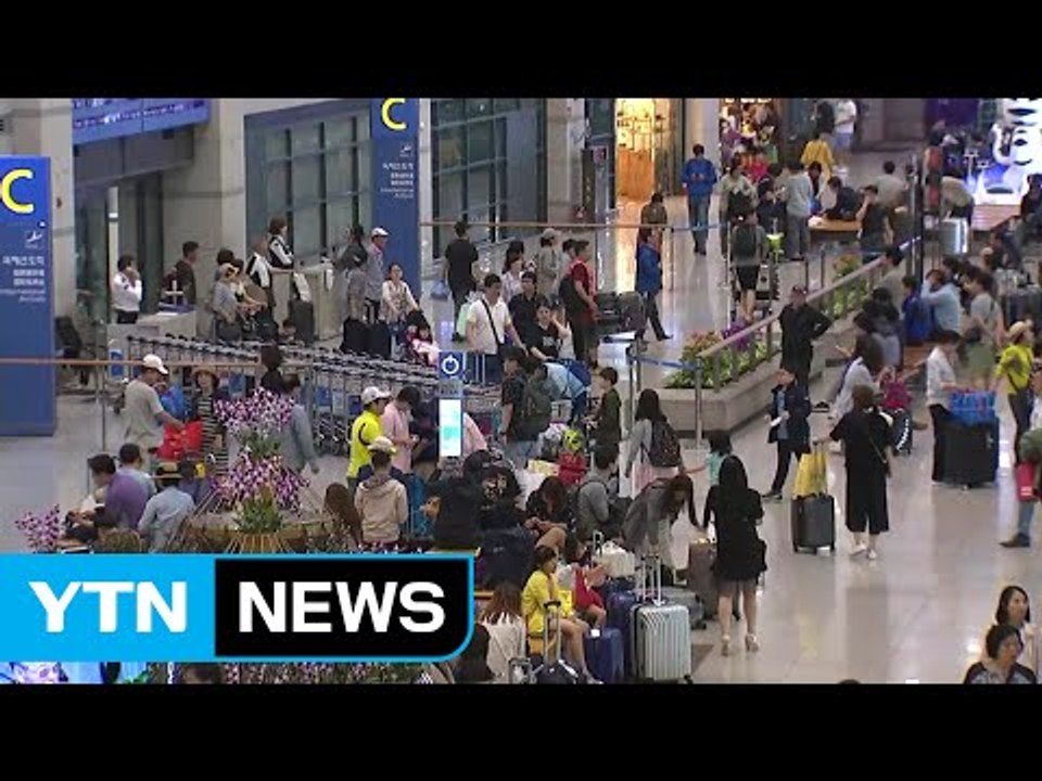 황금연휴 막바지...인천공항 귀국 인파 '북적' / YTN