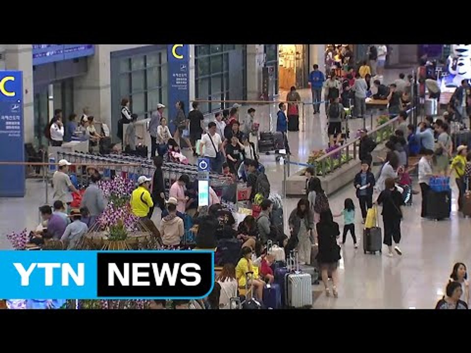연휴 막바지...인천공항 귀국 인파 '북적' / YTN