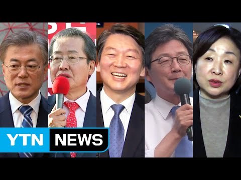 대선 D-2, 강릉 산불 현장·막판 표심 잡기 총력전 / YTN