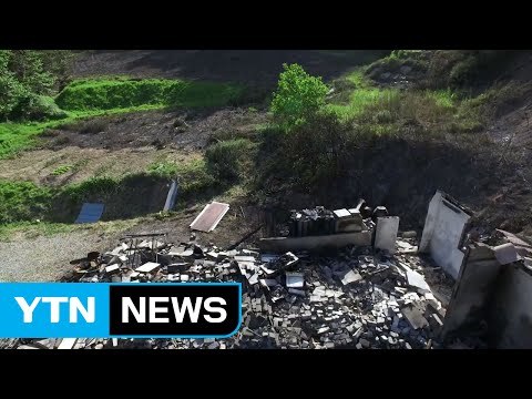 한숨 돌린 강릉·상주...사투 벌이는 삼척 / YTN