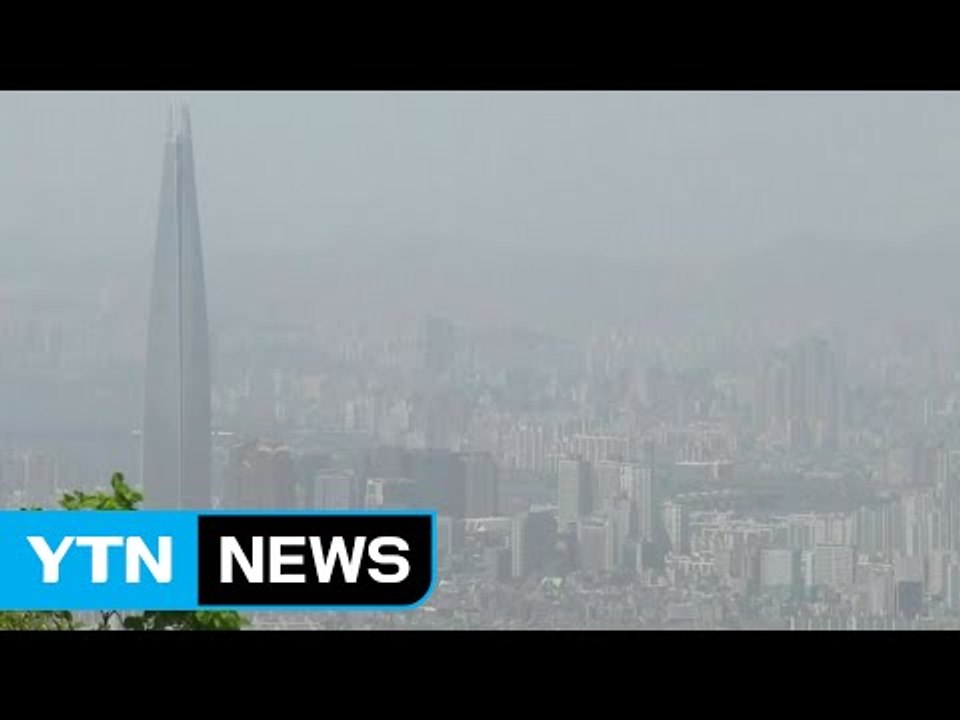 [날씨] 내일 오전까지 황사 주의...오후부터 옅어져 / YTN