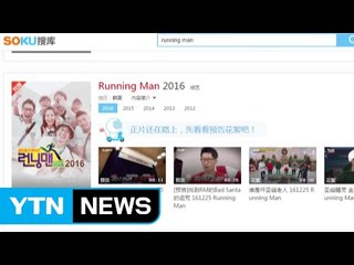 한류도 사드 직격탄...한류 흑자 규모 대폭 감소 / YTN