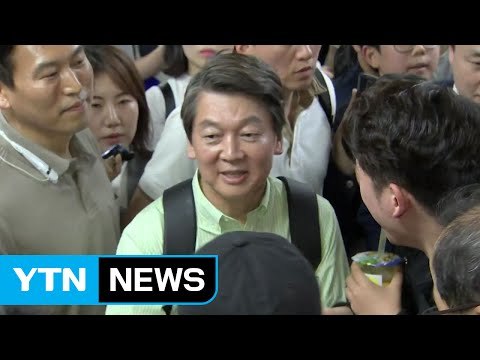 안철수, 강릉 이재민 위로...서울에서 미래 선택 / YTN