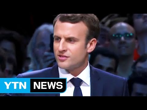 마크롱 당선 ...최연소 프랑스 대통령 탄생 / YTN