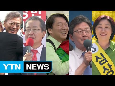 대선 D-2...막판 표심 잡기 '총력전' / YTN