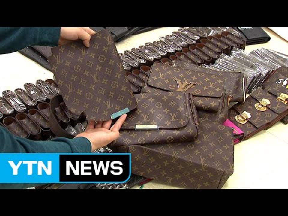 10년 동안 '짝퉁' 팔며 기술 배워 공장 차린 일당 적발 / YTN