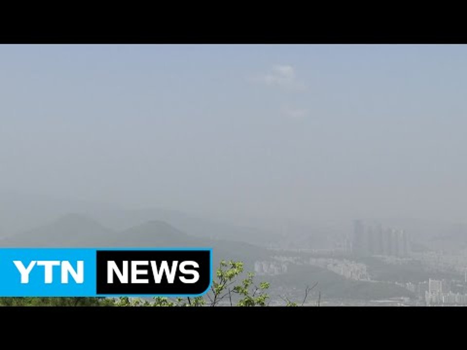 [날씨] 하늘 가린 미세먼지...밤부터 전남·제주 비 / YTN