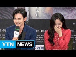 [★영상] "김소현 누나 같다" 발언에 유승호 진땀 뻘뻘 (군주 제작발표회) / YTN