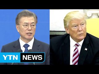 한미정상회담 내달 美 유력...'북핵·사드' 첫 단추 주목 / YTN