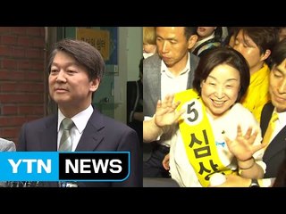 안철수, 조금 전 투표...심상정도 한 표 행사 / YTN